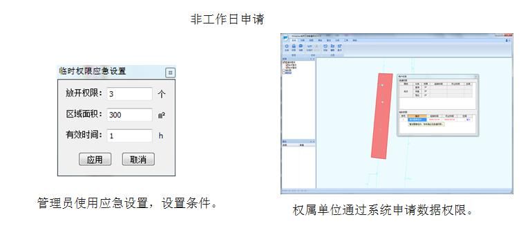 郴州市地下管線綜合管理信息系統